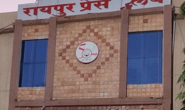 Breaking : जिला प्रशासन की निगरानी में पुरानी मतदाता सूची पर होगा रायपुर प्रेस क्लब का चुनाव, आदेश जारी