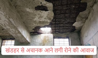 CG – खंडहर से अचानक आने लगी रोने की आवाज, लोगों ने पास जाकर देखा तो उड़ गए होश, फिर जो हुआ……