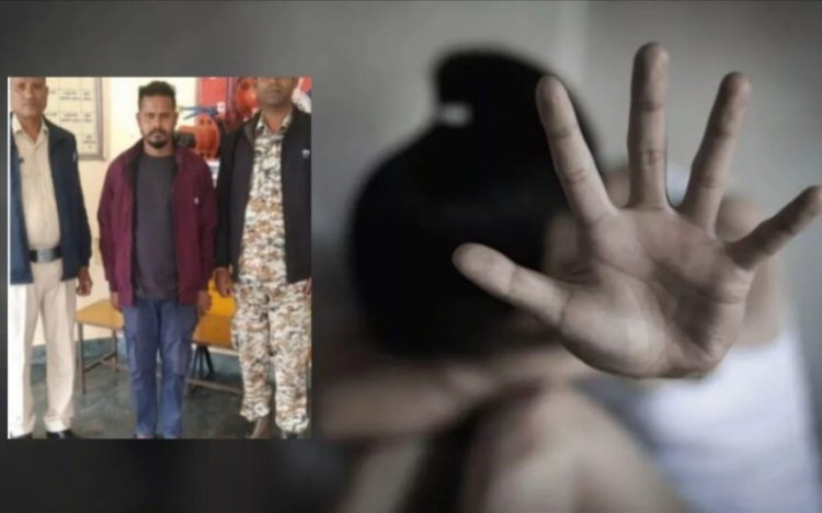 CG : शादी का झांसा देकर दुष्कर्म, युवती के गर्भवती होने के बाद से फरार आरोपी गिरफ्तार