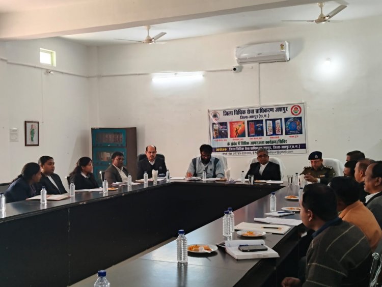 जिले के मॉनिटरिंग सेल तथा अंडर ट्रायल रिव्यु कमेटी की बैठक सम्पन्न