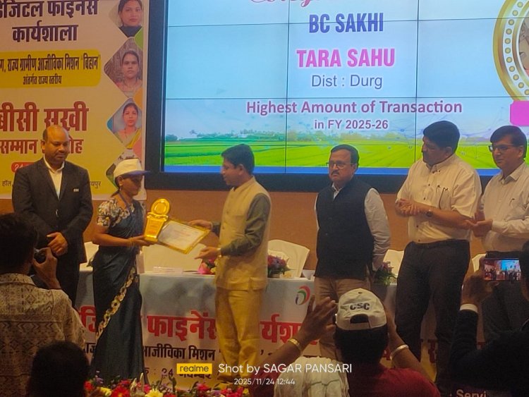 दुर्ग जिले की तारा साहू को मिला उत्कृष्ट बीसी सखी का सम्मान