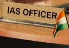 CG- IAS अधिकारियों को कैडर आवंटित, छत्तीसगढ़ को मिले 3 आईएएस