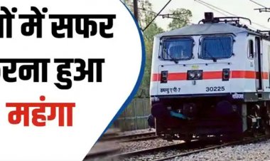 रेलवे ने बढ़ाया किराया, लंबी दूरी की यात्रा महंगी : AC और मेल-एक्सप्रेस के टिकट के दामों में भी बढ़ोत्तरी