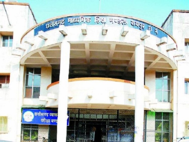 ब्रेकिंग : छत्तीसगढ़ बोर्ड ने बदला 10वीं और 12वीं बोर्ड परीक्षा का पैटर्न, इन प्रश्नों की संख्या में हुई बढ़ोतरी…..