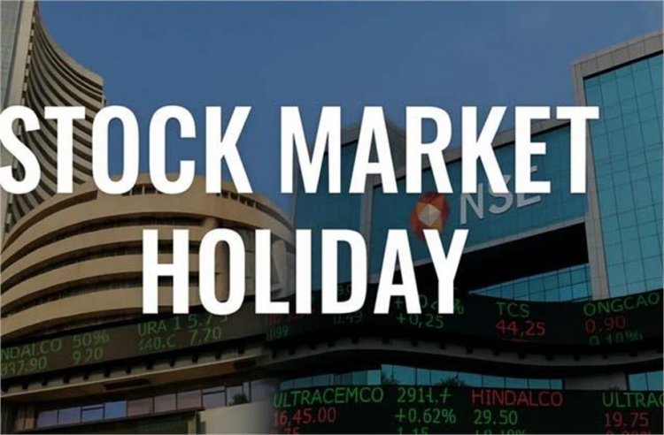 Stock Market Holidays 2026: अगले साल इतने दिन बंद रहेगा शेयर बाजार, जारी हुई छुट्टियों की लिस्ट