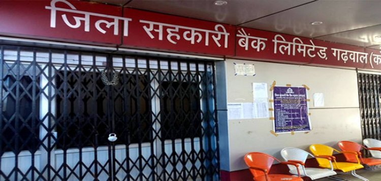 Breaking : छत्तीसगढ़ के सहकारी बैंकों में अध्यक्ष और सदस्यों की हुई नियुक्ति.., देखें लिस्ट..!!