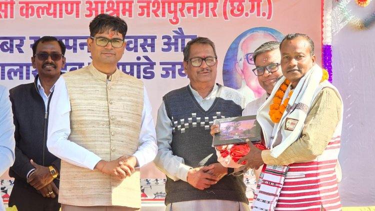 राष्ट्रीय धर्म सेना के अंतर्राष्ट्रीय अध्यक्ष,जनजातीय सुरक्षा मंच के राष्ट्रीय सदस्य और जिले के तेज तर्रार आदिवासी नेता कृपाशंकर भगत को हिंदुत्व के मुद्दे पर देश भर में उत्कृष्ट कार्य करने के कारण जशपुर जिले के प्रभारी मंत्री ओपी चौधरी और अखिल भारतीय वनवासी कल्याण आश्रम के राष्ट्रीय महामंत्री योगेश बापट ने साल श्रीफल और स्मृति चिन्ह देकर किया सम्मानित
