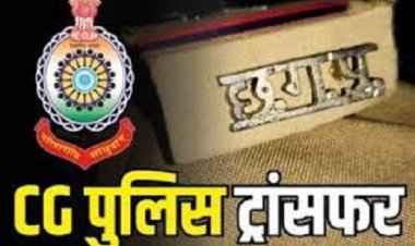 ब्रेकिंग : पुलिस विभाग में फेरबदल, थाना प्रभारियों सहित इन पुलिसकर्मियों के हुए तबादले, SP ने जारी की लिस्ट……