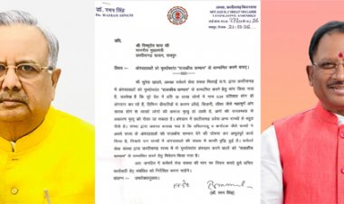 मृत्योपरांत अंगदान करने वाले व्यक्तियों को राजकीय सम्मान देने विस अध्यक्ष ने लिखा सीएम को पत्र