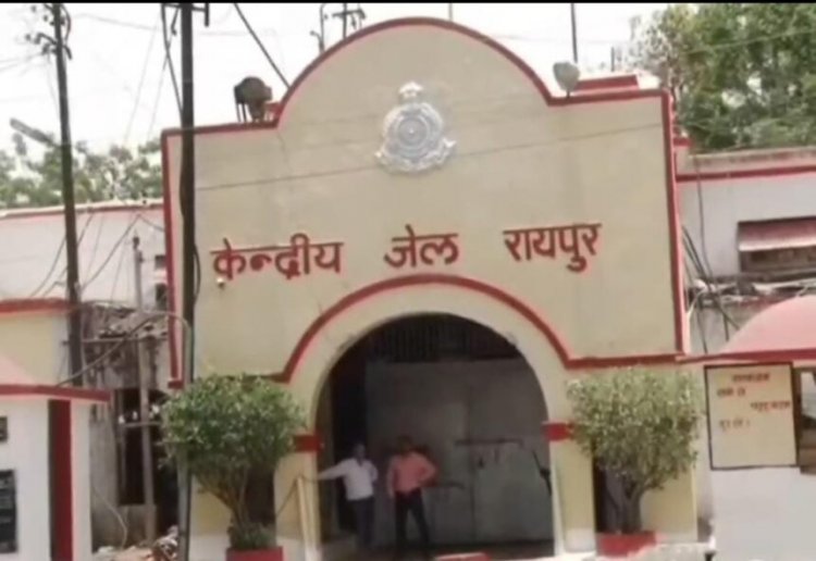 Suicide : रायपुर सेंट्रल जेल में कैदी ने उठाया खौफनाक कदम, फिर इस हालत में मिली लाश
