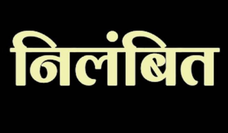 ब्रेकिंग : प्रिंसिपल सहित 5 असिस्टेंट प्रोफेसर निलंबित, राज्य शासन ने इस वजह से किया निलंबित, जाने पूरा मामला..!!
