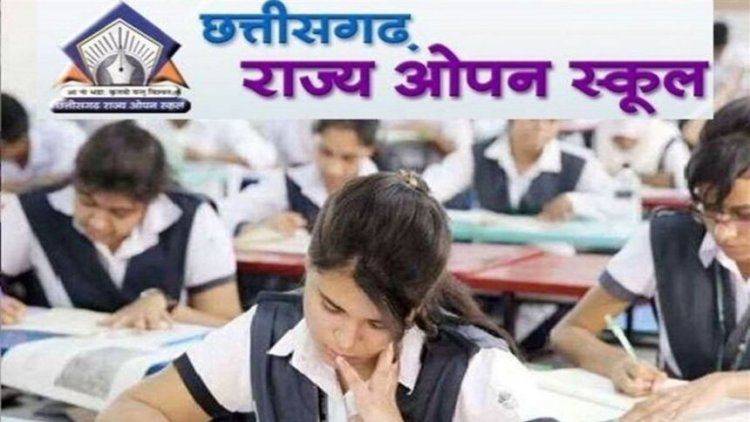 Open School Exam 2026 : छत्तीसगढ़ राज्य ओपन स्कूल की 10वीं–12वीं परीक्षा 2026 की समय-सारिणी जारी
