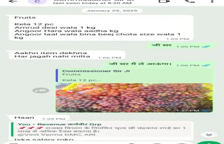 दुर्ग निगम कमिश्नर की फरमाइश: कर्मचारी से 10 किलो जवा फूल चावल, फल और DTH रिचार्ज करवाए; कार्रवाई पर हाईकोर्ट ने रोक लगाई