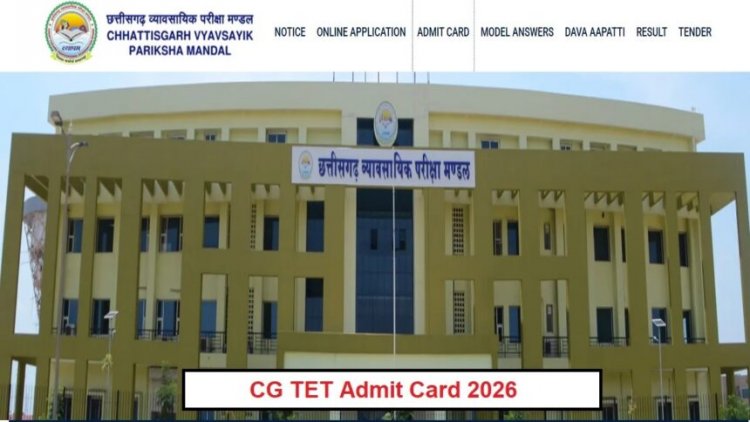 CG TET Exam Date 2026 : छत्तीसगढ़ TET परीक्षा का प्रवेश पत्र जारी, पढ़ लें ये जरूरी नियम