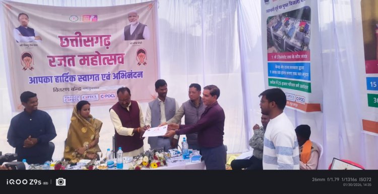 राज्य की विद्युत व्यवस्था में किए गए नवाचारों की जानकारी आमजन तक पहुंचाने CSPDCL ने जशपुर जिले में किया विशेष समारोह आयोजित,रजत महोत्सव के अवसर पर विद्युत उपभोक्ताओं को बेहतर सेवाएं प्रदान करने, ऊर्जा संरक्षण को बढ़ावा देने किया गया जागरूक