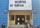 प्रदेश के भखारा, लवन, सकरी और राजकिशोर नगर में खुलेंगे नए उप पंजीयक कार्यालय