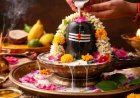 300 सालों बाद महाशिवरात्रि पर बन रहे कई शुभ संयोग, यहां देखें कैसे करें भगवान शिव का रुद्राभिषेक