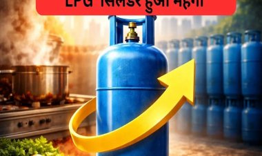 LPG Price 1 Feb: बजट से पहले ही जनता को झटका, 19 किलो वाला गैस सिलेंडर हुआ महंगा, जानें कितने बढ़े दाम