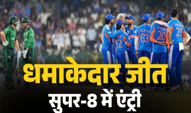 IND vs PAK: टीम इंडिया ने धमाकेदार जीत के साथ सुपर-8 में मारी एंट्री, पाकिस्तान को 8वीं बार T20 वर्ल्ड कप में हराया