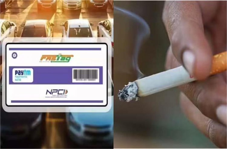 New Rules From Today: आज से बदल जाएंगे FASTag, सिगरेट, तंबाकू से जुड़े ये नियम