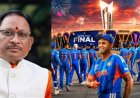 टी-20 विश्वकप के फाइनल में पहुँची टीम इंडिया, मुख्यमंत्री विष्णु देव साय ने दी बधाई