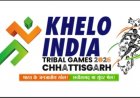 छत्तीसगढ़ में होगा ‘खेलो इंडिया ट्राइबल गेम्स-2026’ आयोजन, 2500 खिलाड़ी और अधिकारी लेंगे भाग