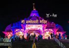 8 हजार से ज्यादा ज्योति कलशों से जगमगाएगा डोंगरगढ़ का बम्लेश्वरी मंदिर, रेलवे और पुलिस ने की चाक-चौबंद व्यवस्था