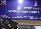 CG : पासपोर्ट सेवा केंद्र का स्थान बदला, अब यहां से होगा संचालन