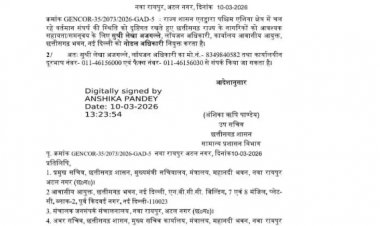 बड़ी खबर : पश्चिम एशिया संकट के बीच छत्तीसगढ़ सरकार का बड़ा फैसला, नागरिकों की मदद के लिए ‘नोडल अधिकारी’ नियुक्त