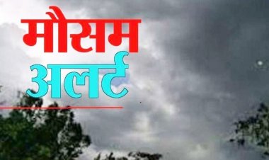 CG Weather Update : छत्तीसगढ़ में बदला मौसम का मिजाज: रायपुर समेत कई जिलों में बारिश और ओले गिरने के आसार