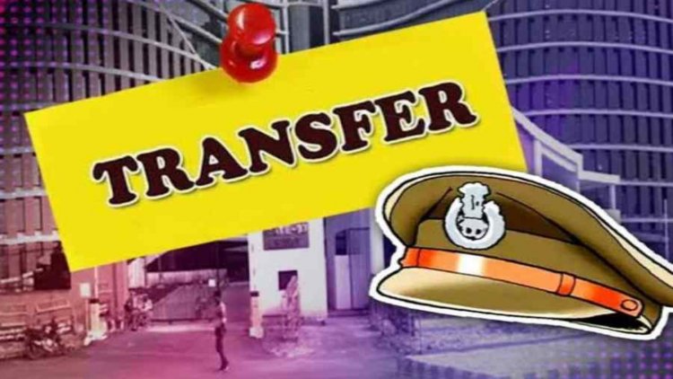 Police Transfer : पुलिस विभाग में बड़ी प्रशासनिक सर्जरी, एसएसपी ने 130 पुलिसकर्मियों के किए तबादले