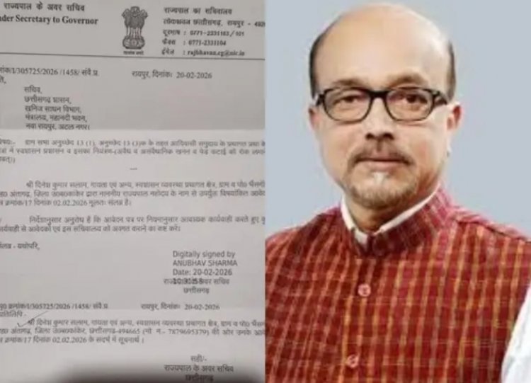 CG BREAKING : अंतागढ़ खनन पर राजभवन सख्त