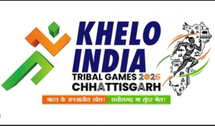 छत्तीसगढ़ में होगा ‘खेलो इंडिया ट्राइबल गेम्स-2026’ आयोजन, 2500 खिलाड़ी और अधिकारी लेंगे भाग