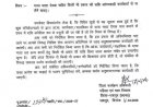 खबर का असर : यात्रा भत्ता सहित अन्य योजनाओं में पैसे की मांग करने वाले अधिकारियों और कर्मचारियों की अब खैर नहीं,डीपीओ अजय शर्मा ने किया आदेश जारी,कहा शिकायत आने पर होगा कठोर कार्यवाही