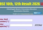 CG Board 10th 12th Result 2026 : छत्तीसगढ़ बोर्ड 10वीं 12वीं का रिजल्ट जारी, इस Link से करें चेक