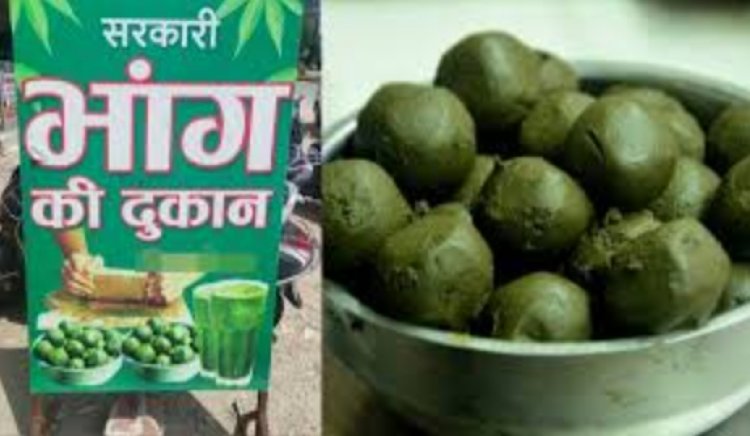 भांग के थोक दुकान लाइसेंस के लिए आवेदन 15 अप्रैल तक आमंत्रित