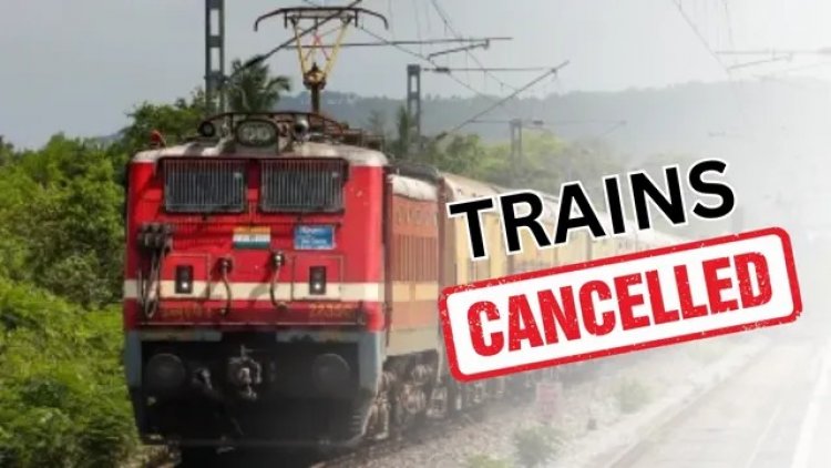 CGTrainCancelled: 8 दिनों तक कई ट्रेनें रद्द, चौथी लाइन के काम से रेलवे का बड़ा फैसला
