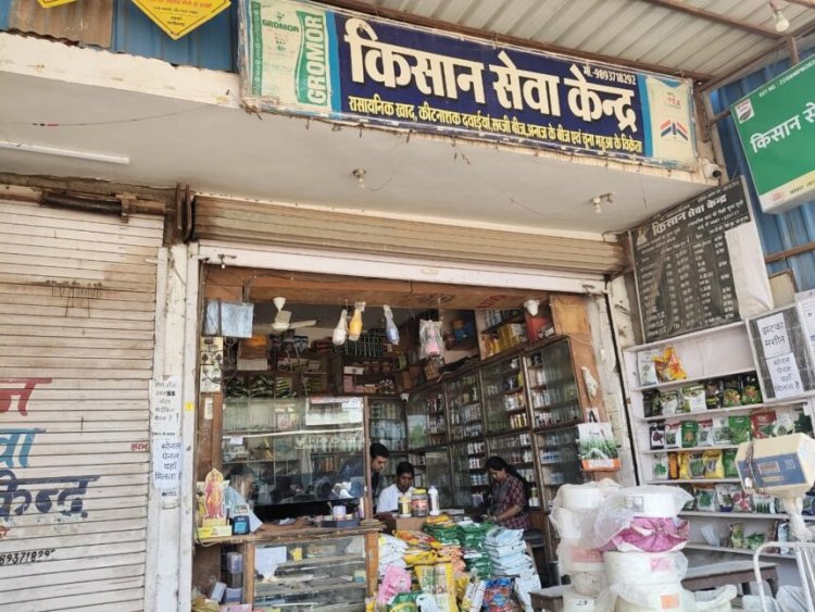 CG : उड़नदस्ता टीम ने दो कृषि केंद्रों के लाइसेंस किए निलंबित, जानें पूरा मामला..!!