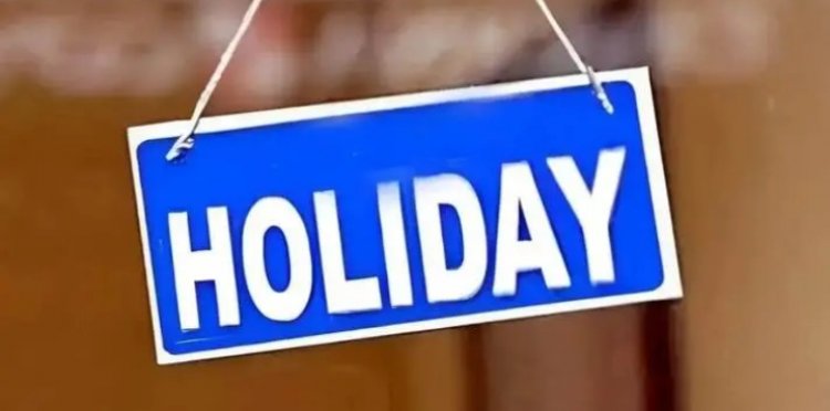 14TH APRIL NATIONAL HOLIDAY : आज पूरे देश में छुट्टी