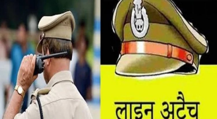 CG NEWS: झूठे केस में फंसाने की धमकी देकर वसूली, ASI समेत 3 पुलिसकर्मी लाइन अटैच