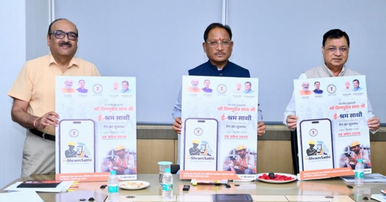 श्रमिकों के अधिकारों की सुरक्षा और सशक्तिकरण पर सरकार का फोकस, ई-श्रम साथी एप लॉन्च