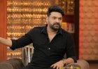 कनाडा में Kapil Sharma के कैफे के पास फायरिंग, गैंग की खुली धमकी