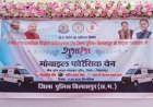 बिलासपुर को मिली हाईटेक मोबाइल फोरेंसिक वेन, केंद्रीय मंत्री तोखन साहू और दिग्गज नेताओं ने दिखाई हरी झंडी