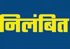 ब्रेकिंग : जनगणना कार्य में लापरवाही,एक और प्रगणक निलंबित…