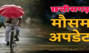CG WEATHER : छत्तीसगढ़ में बदला मौसम, रायगढ़-महासमुंद में यलो अलर्ट जारी, तेज आंधी-बारिश की चेतावनी