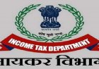 आयकर विभाग में बड़ा फेरबदल! कई अफसरों के तबादले…देखें लिस्ट..!!