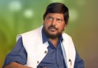 झारखंड दौरे पर आएंगे केंद्रीय राज्य मंत्री रामदास आठवले, रामगढ़ में करेंगे राष्ट्रीय संगोष्ठी को संबोधित