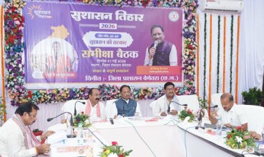 जनता के प्रति संवेदनशीलता ही सुशासन की सबसे बड़ी कसौटी : मुख्यमंत्री विष्णुदेव साय