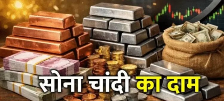 GOLD SILVER PRICE TODAY : सोना-चांदी फिर उछला, बाजार में मची हलचल