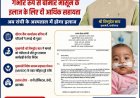 बगिया कैंप कार्यालय में लगाई गुहार, CM साय ने तुरंत दिखाई संवेदनशीलता, गंभीर बीमार बच्ची के इलाज के लिए मिली आर्थिक मदद,